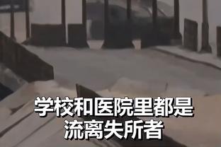 坎塞洛社媒：我一直都是一个梦想家，这是我活下去的原因